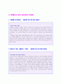 (자소서샘플) 미샤 에이블씨엔씨 자기소개서 합격예문 + 면접예상질문 [에이블씨엔씨 채용] 2페이지