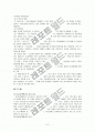[평생교육]교수 학습 기법 분석 , 평생교육 프로그램분석  - 외국인을 위한 한국어 교육과정 -  6페이지