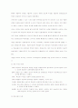 [평생교육방법론]평생교육프로그램 평가  - Brainy 영어수업의 교수-학습기법 분석 5페이지