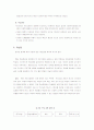 [평생교육방법론]평생교육프로그램 평가  - Brainy 영어수업의 교수-학습기법 분석 7페이지