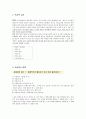[교육학과]평생교육방법론 자기주도학습 - 독서하는 방법- 학습지도안 4페이지