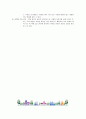 [교육학과]평생교육방법론 자기주도학습 - 독서하는 방법- 학습지도안 6페이지