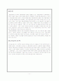 [교육학과]‘환경교육론’의 교수-학습기법 분석 및 평가 -평생교육방법 평가 프로젝트- 11페이지