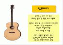 [평생교육]강의법 -쉬운 기타, 더 쉬워지는 기타(guitar)- 6페이지