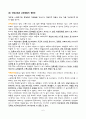 [교육학과]평생교육방법론 - ‘인성교육론’의 평생교육방법 평가 프로젝트- 6페이지