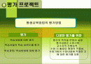 [교육학과]평생교육방법 평가 프로젝트 -독서 논술 수업- 2페이지