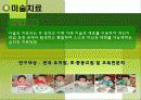 [평생교육방법론]체험적 교육방법 교수-학습기법의 사례와 분석 - 미술 치료 사례연구- 3페이지