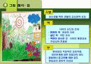 [평생교육방법론]체험적 교육방법 교수-학습기법의 사례와 분석 - 미술 치료 사례연구- 5페이지