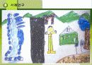 [평생교육방법론]체험적 교육방법 교수-학습기법의 사례와 분석 - 미술 치료 사례연구- 16페이지