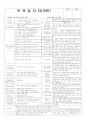 평가인증 통과한 만3세 1월 3째주 새해, 재미있는 놀이 보육일지 : 색깔놀이 2페이지
