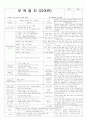 평가인증 통과한 만3세 1월 3째주 새해, 재미있는 놀이 보육일지 : 색깔놀이 4페이지