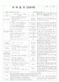 평가인증 통과한 만3세 1월 3째주 새해, 재미있는 놀이 보육일지 : 색깔놀이 5페이지