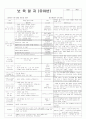 평가인증 통과한 만3세 1월 4째주 새해, 재미있는 놀이 보육일지 : 모양놀이(도형) 1페이지