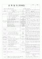 평가인증 통과한 만3세 1월 4째주 새해, 재미있는 놀이 보육일지 : 모양놀이(도형) 2페이지