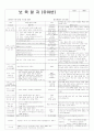 평가인증 통과한 만3세 1월 4째주 새해, 재미있는 놀이 보육일지 : 모양놀이(도형) 3페이지