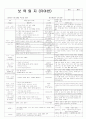 평가인증 통과한 만3세 1월 4째주 새해, 재미있는 놀이 보육일지 : 모양놀이(도형) 4페이지