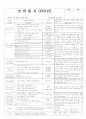 평가인증 통과한 만3세 1월 4째주 새해, 재미있는 놀이 보육일지 : 모양놀이(도형) 5페이지