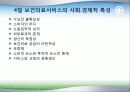 건강과 보건의료서비스 7페이지