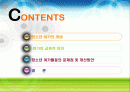 [청소년교육개론]청소년 여가의 개념, 여가의 교육적 의의,청소년 여가활동의 문제점 및 개선방안 2페이지