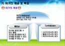 [청소년교육개론]청소년 여가의 개념, 여가의 교육적 의의,청소년 여가활동의 문제점 및 개선방안 4페이지