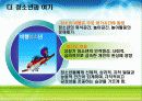 [청소년교육개론]청소년 여가의 개념, 여가의 교육적 의의,청소년 여가활동의 문제점 및 개선방안 9페이지