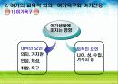 [청소년교육개론]청소년 여가의 개념, 여가의 교육적 의의,청소년 여가활동의 문제점 및 개선방안 12페이지