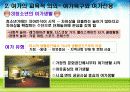 [청소년교육개론]청소년 여가의 개념, 여가의 교육적 의의,청소년 여가활동의 문제점 및 개선방안 14페이지