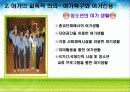 [청소년교육개론]청소년 여가의 개념, 여가의 교육적 의의,청소년 여가활동의 문제점 및 개선방안 15페이지