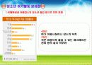 [청소년교육개론]청소년 여가의 개념, 여가의 교육적 의의,청소년 여가활동의 문제점 및 개선방안 19페이지
