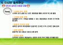 [청소년교육개론]청소년 여가의 개념, 여가의 교육적 의의,청소년 여가활동의 문제점 및 개선방안 24페이지