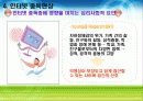 [청소년교육개론]청소년 여가의 개념, 여가의 교육적 의의,청소년 여가활동의 문제점 및 개선방안 27페이지