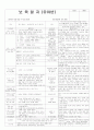 평가인증 통과한 만3세 2월 1째주 많이컸어요 보육일지 : 형이된다면 3페이지