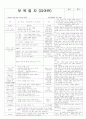 평가인증 통과한 만3세 2월 1째주 많이컸어요 보육일지 : 형이된다면 4페이지