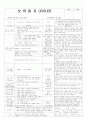 평가인증 통과한 만3세 2월 1째주 많이컸어요 보육일지 : 형이된다면 5페이지