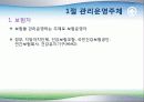 건강보험 관리운영체계 3페이지