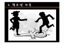 [청소년교육개론]청소년의 사회적 문제행동 분석 조사 8페이지