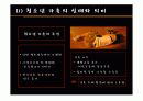 [청소년교육개론]청소년의 사회적 문제행동 분석 조사 9페이지