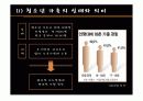 [청소년교육개론]청소년의 사회적 문제행동 분석 조사 10페이지