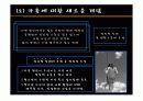 [청소년교육개론]청소년의 사회적 문제행동 분석 조사 12페이지