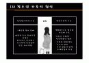 [청소년교육개론]청소년의 사회적 문제행동 분석 조사 13페이지