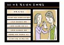 [청소년교육개론]청소년의 사회적 문제행동 분석 조사 16페이지