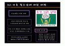 [청소년교육개론]청소년의 사회적 문제행동 분석 조사 17페이지