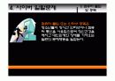 [청소년교육개론]청소년의 사회적 문제행동 분석 조사 24페이지