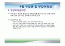 건강보험급여 10페이지
