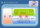 [청소년교육개론]청소년 문제의 의미와 성격,위험행동에 대한 조사와 대안책 12페이지