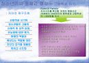 [청소년교육개론]청소년기 자아정체감의 발달   10페이지