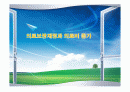 의료보장재정과 의료비 증가 1페이지