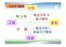 의료보장재정과 의료비 증가 26페이지