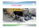 의료보장재정과 의료비 증가 30페이지