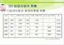 [사회복지실천론]입양에 대한 정의와 특징, 문제점, 개선방향에 대한 조사연구 25페이지